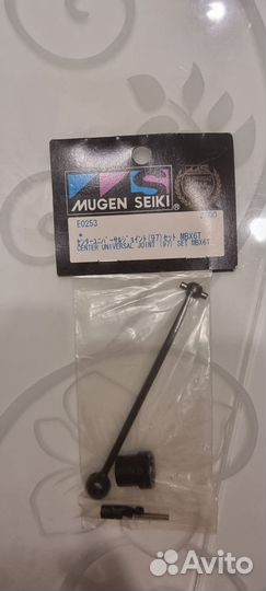 Кардан центральный RC mbx-6t E0253