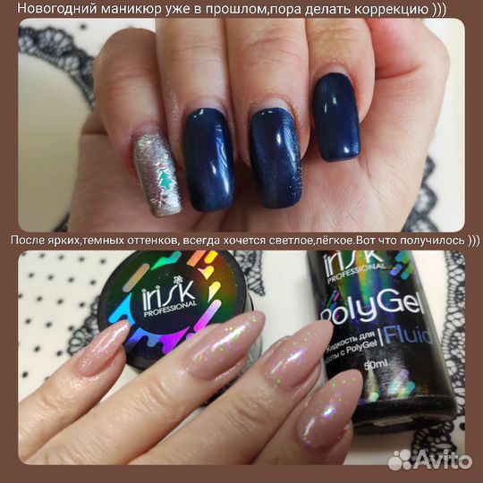 Маникюр. Педикюр. Наращивание ногтей