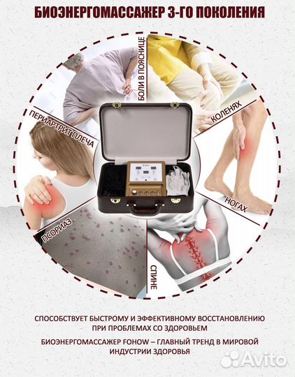 Биоэнергетический массаж