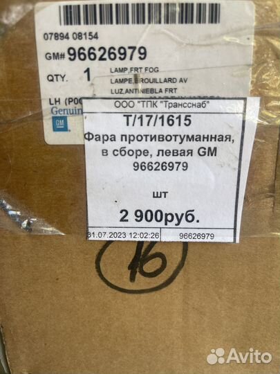 Продам запчасти на Шевроле Каптива