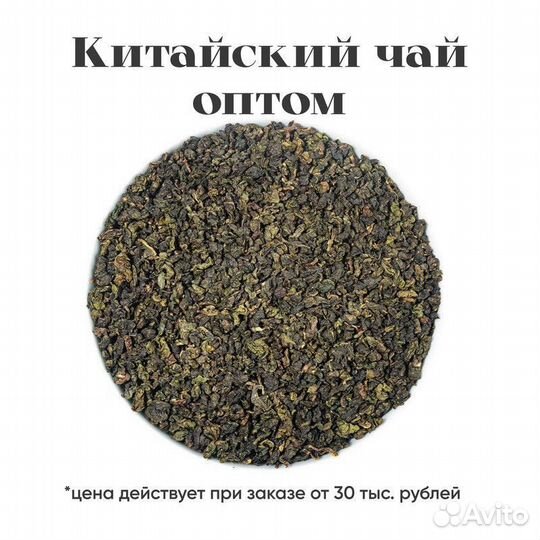 Чай улун персиковый оптом