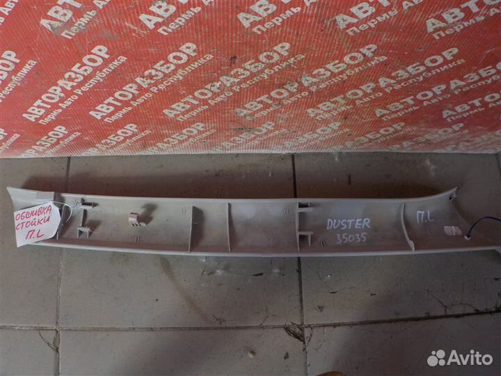 Обшивка стойки передняя левая Renault Duster