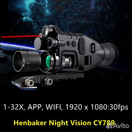 Цифровой прицел ночного видения Henbaker CY789