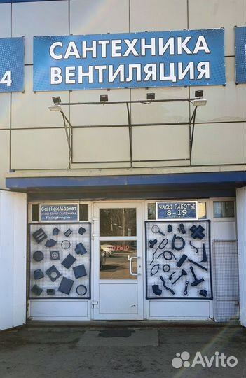 Требуется продавец в магазин инженерной сантехники