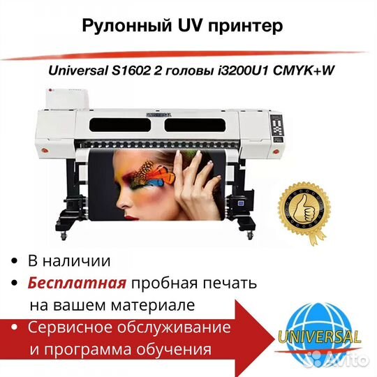 Рулонный UV принтер S1602 2i3200U1