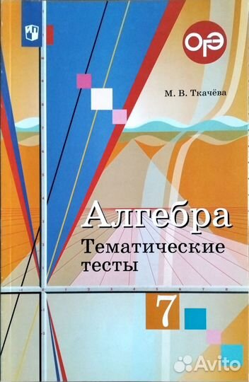 Тесты Математика,Алгебра,Геометрия