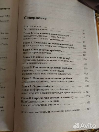 Энциклопедия классного секса Т. Кокс