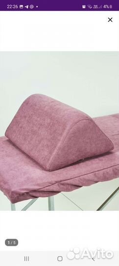 Кушетка для наращивания ресниц