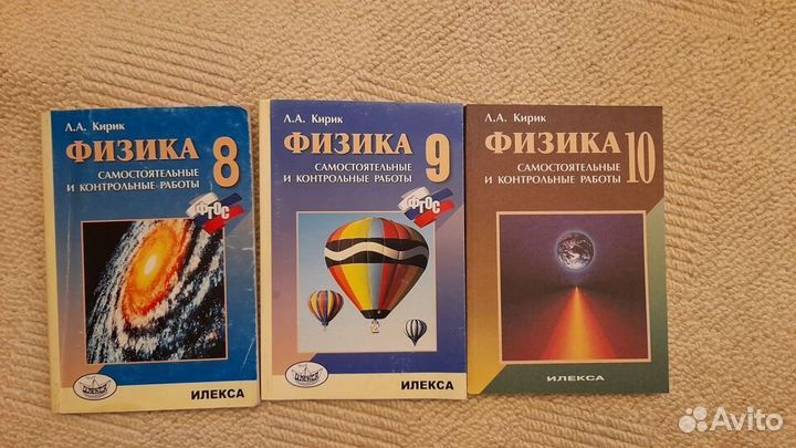 Физика Кирик 10 кл, рус язык огэ 2020 Цибулько