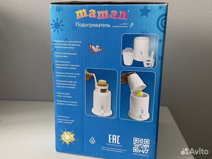 Стерилизатор подогреватель для детского питания
