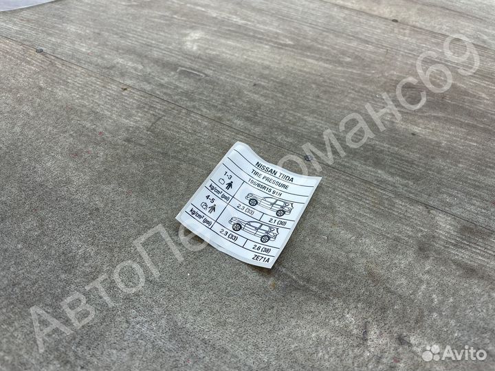 Наклейка информационная Nissan Tiida (2004-201