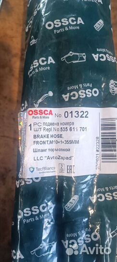 Передние тормозные шланги на пассат б3