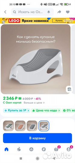 Горка для купания