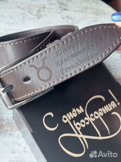 Ремень мужской с индивидуальной гравировкой