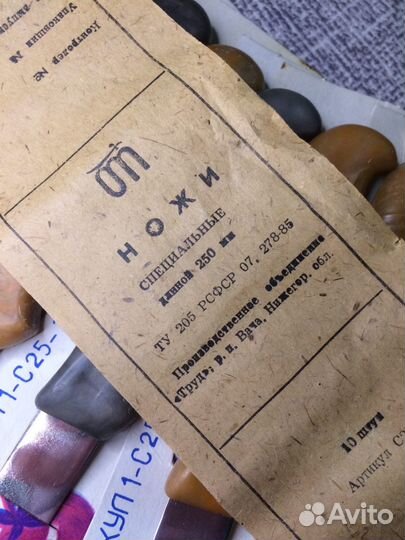 Кухонный нож СССР