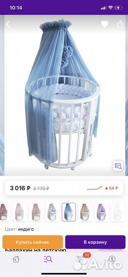 Балдахин в кроватку