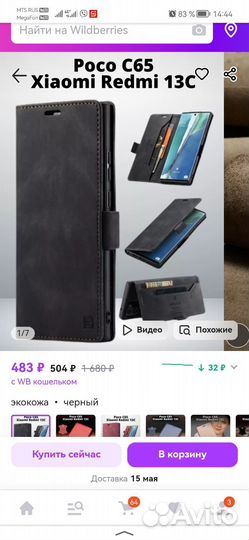Чехол на Xiaomi Redmi 13C книжка Poco C65