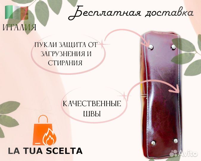 Кожанная женская сумка