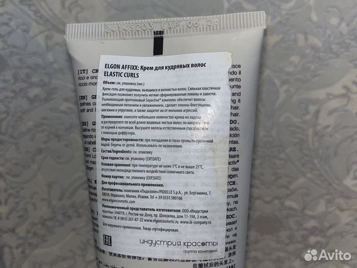 Elgon affixx крем для укладки кудрявых волос