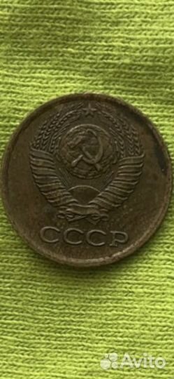 1 копейка 1979 года