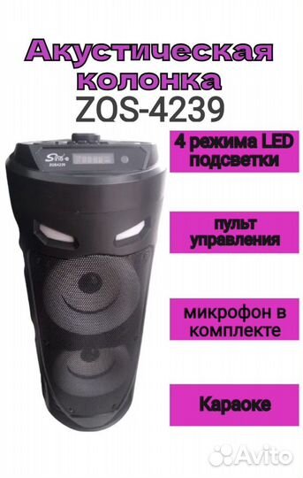 Портативная блютус колонка, радио и караоке