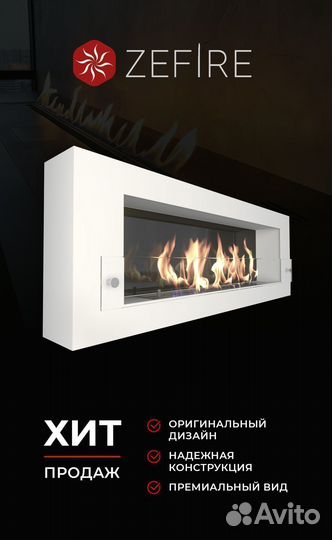 Биокамин настенный