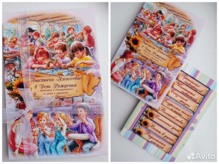 Сладкий подарок воспитателю