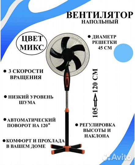 Вентилятор напольный новый, вентилятор для дома
