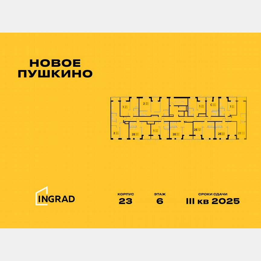 2-к. квартира, 43,6 м², 6/14 эт.