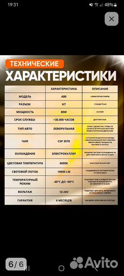 Лед лампы H7 с линзой