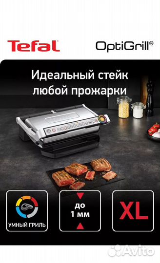 Электрогриль tefal optigrill xl