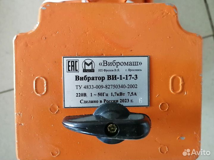 Вибраторы глубинные