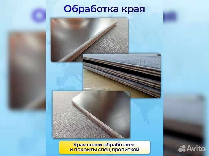 Слань сплошная для лодок 260