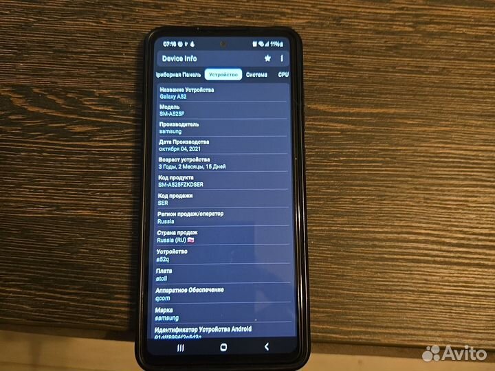 Samsung Galaxy A52, 4/128 ГБ