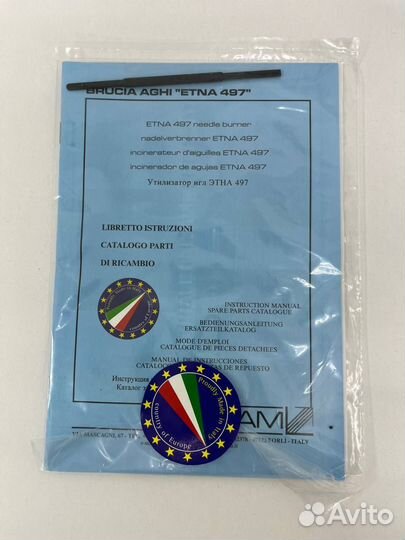 Утилизатор игл