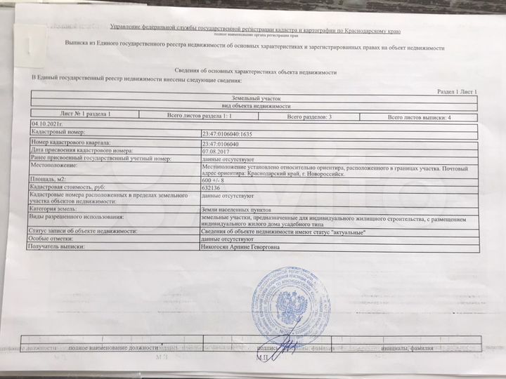 Участок 6 сот. (ИЖС)