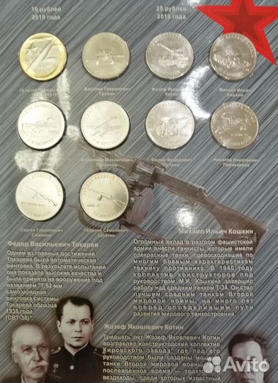 Полный набор (1,2,3 выпуски) 25 рублей конструктор