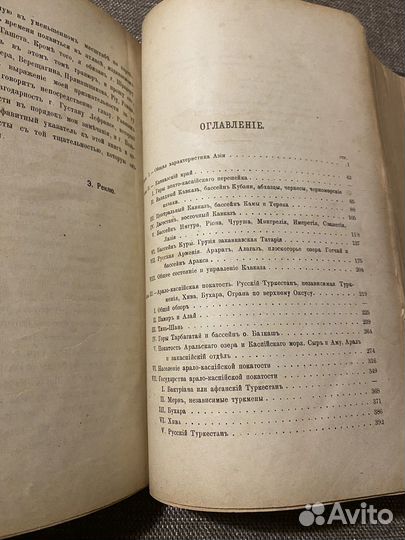 Старинная Книга 1884 год Элизе Реклю