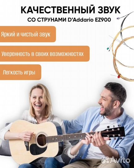 Струны для акустической и классической гитары