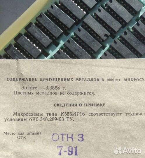 Микросхемы СССР
