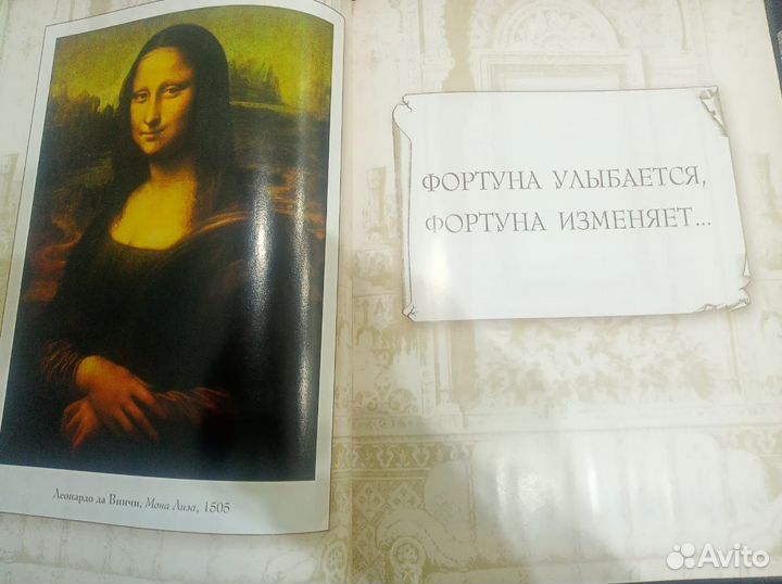 Книга мудрости