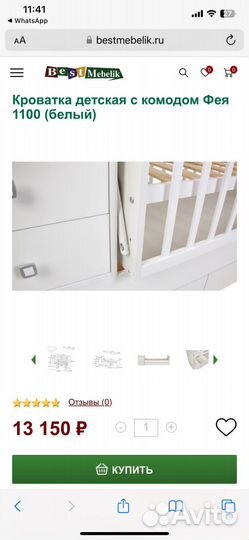 Кроватка с балдахином и ящиками