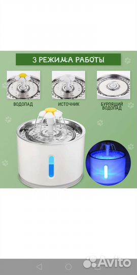 Фонтанчик для кошек