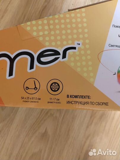 Самокат детский Zilmer 