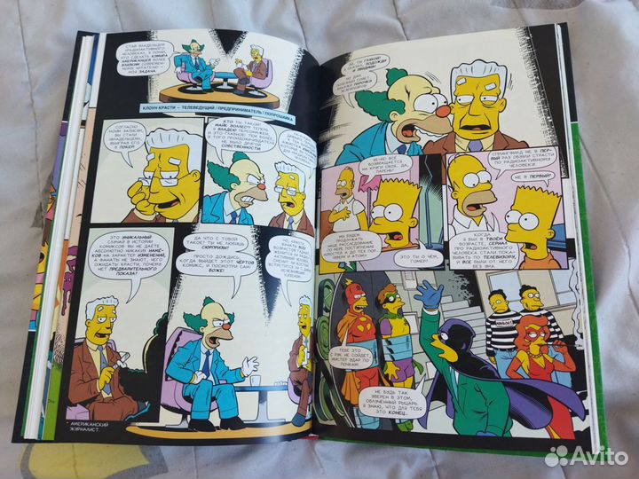 Simpsons comics том 3