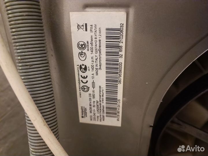 Стиральная машина