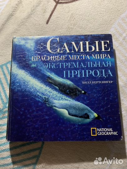 Самые красивые места мира.экстремальная природа