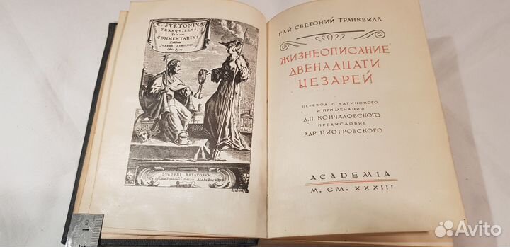 Антикварные книги издания 1930-40гг