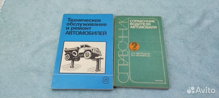 Спец литература автошкола авторемонт