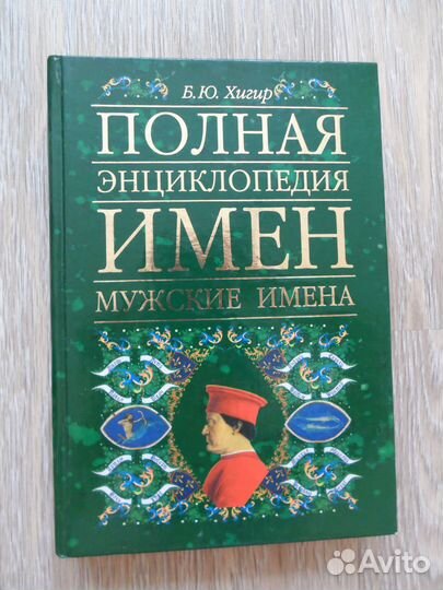 Книги большого формата